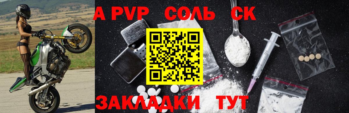 Alpha PVP крисы CK Кизляр