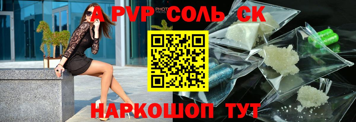 Кизляр  Альфа ПВП мука  Вход с VPN  A-PVP мука  Альфа ПВП кристаллы 