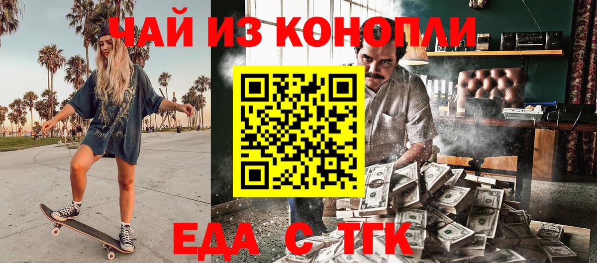 Кизляр  Cannafood марихуана  Вход с VPN 
