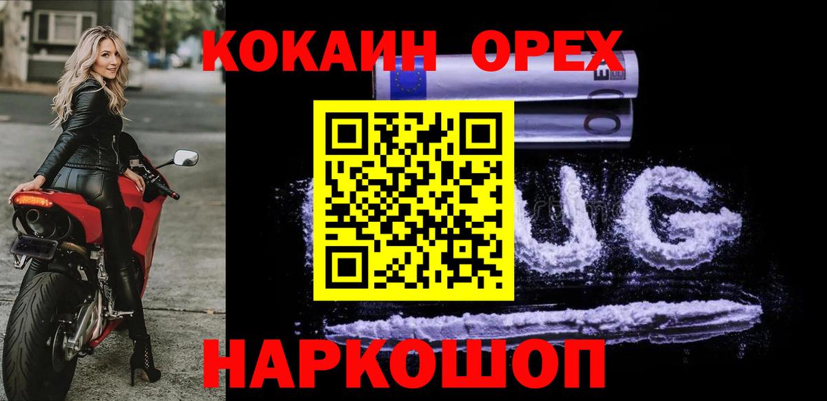 Cocaine Колумбийский Кизляр