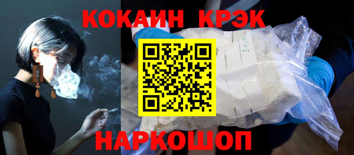 Кизляр  COCAIN Колумбийский  КОКАИН  Вход с VPN  COCAIN 98% 