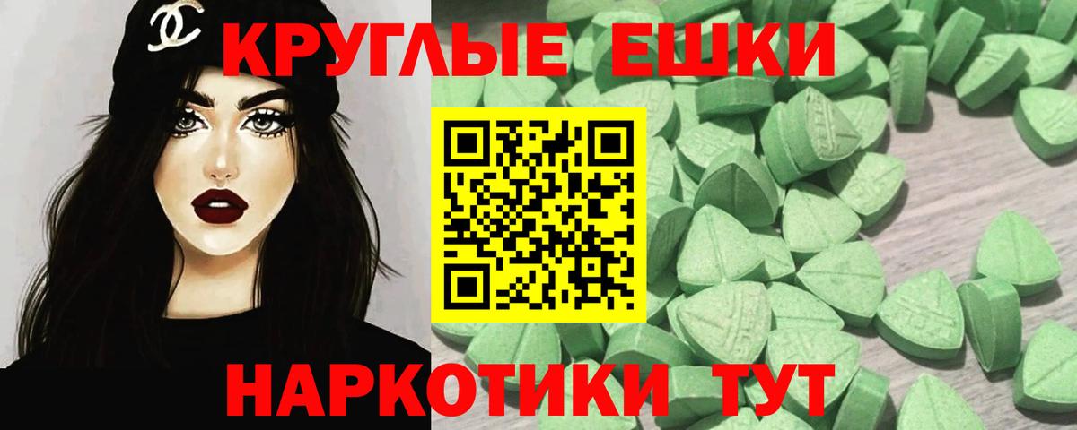 ЭКСТАЗИ  Вход с VPN  ЭКСТАЗИ 300 mg  Кизляр  Ecstasy круглые 