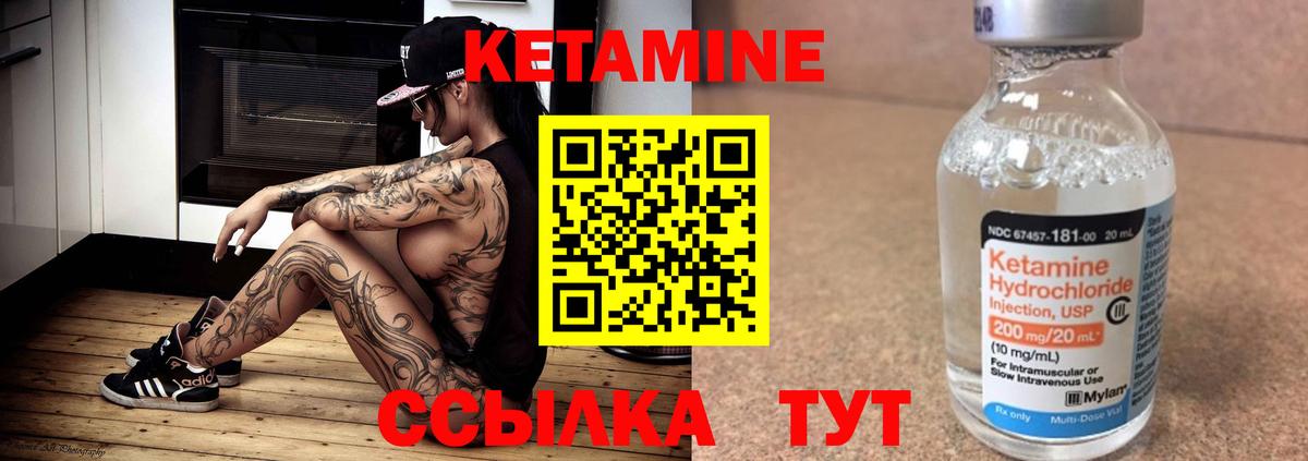 Кетамин VHQ  Вход с VPN  Кизляр  Кетамин VHQ 