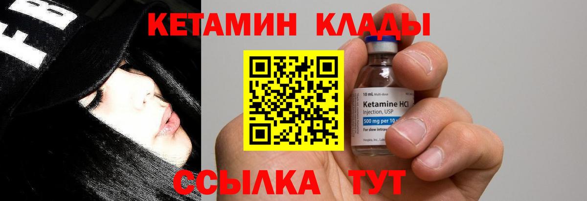 КЕТАМИН VHQ Кизляр
