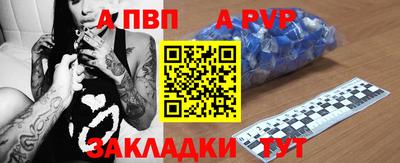 apvp Краснознаменск
