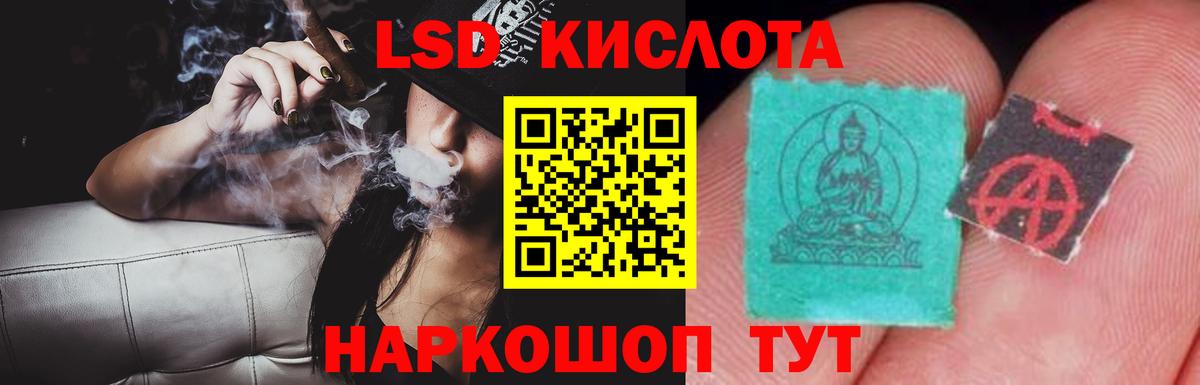 Лсд 25 экстази кислота  ЛСД экстази кислота  Кизляр  Вход с VPN 
