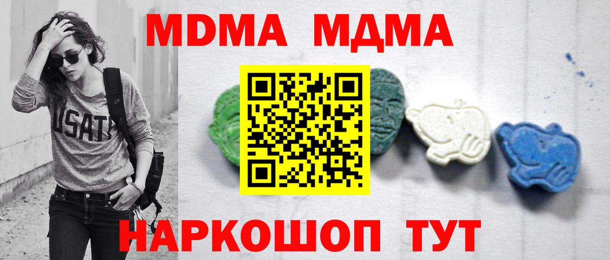 Кизляр  MDMA VHQ  Вход с VPN  МДМА молли 