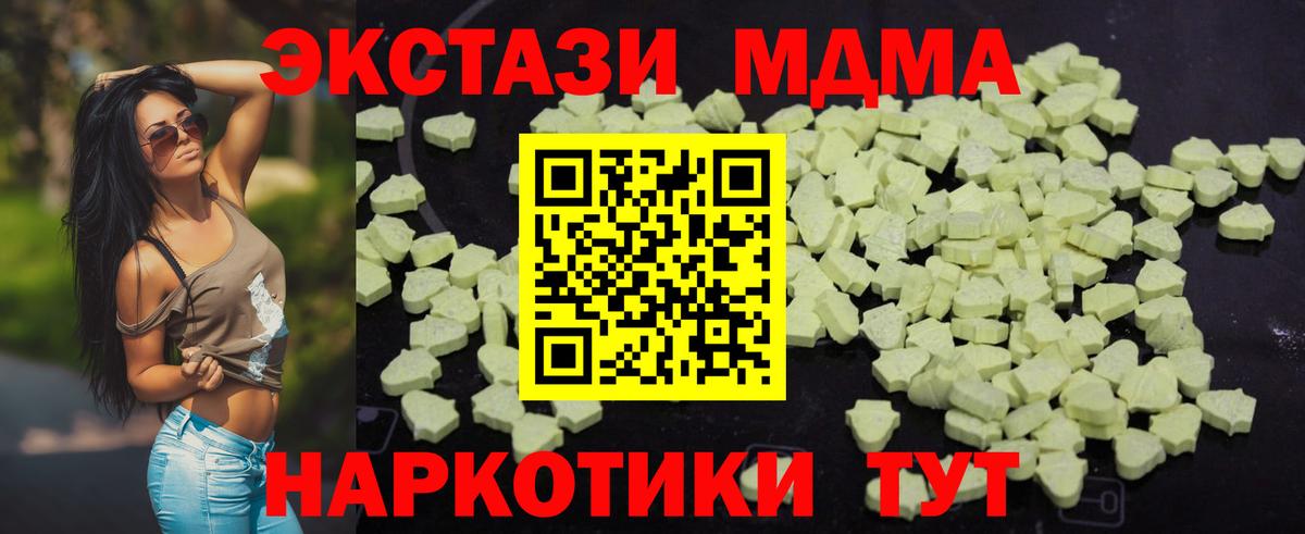 MDMA молли Кизляр