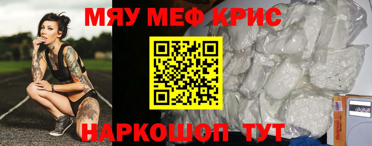 Меф  Кизляр