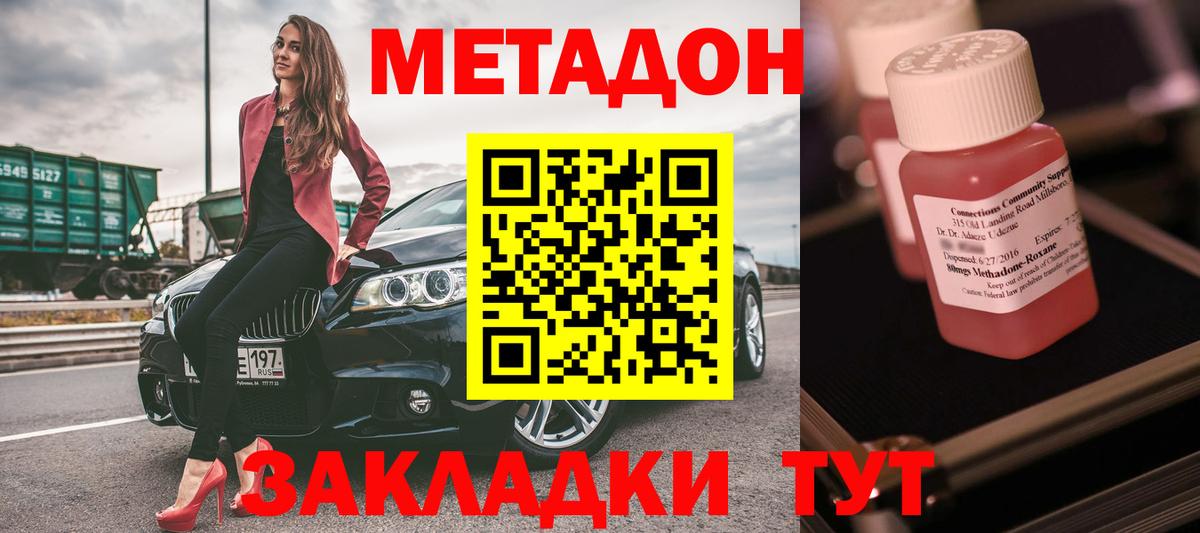 МЕТАДОН мёд  Вход с VPN  МЕТАДОН VHQ  Кизляр 