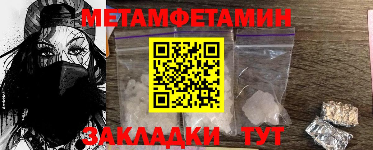 Метамфетамин витя  Вход с VPN  Кизляр 