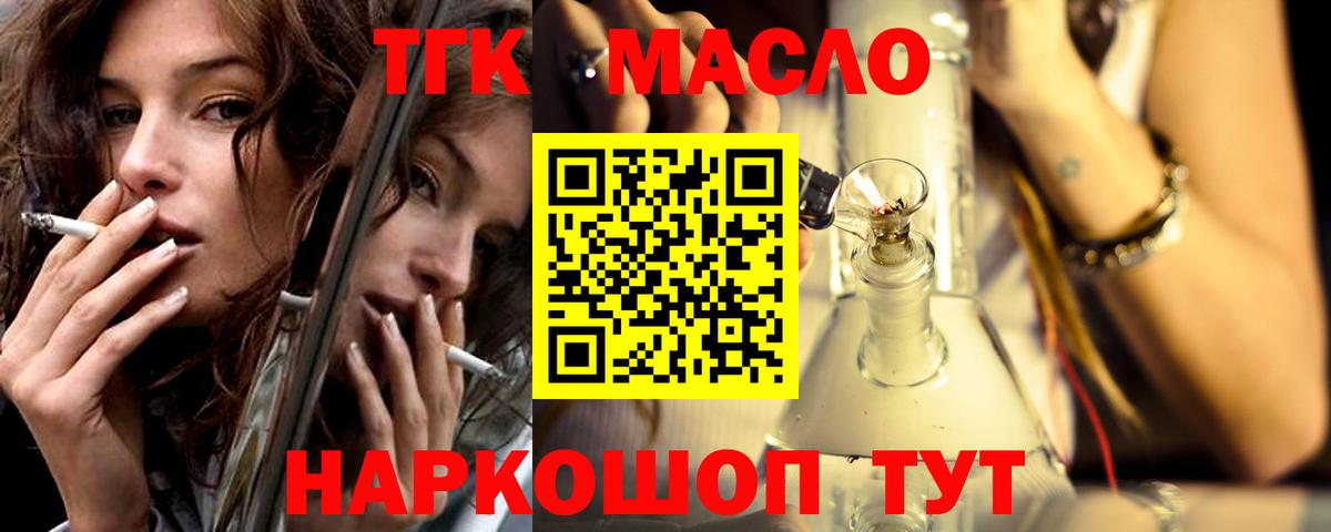 Кизляр  ТГК THC oil  где продают наркотики  Вход с VPN 